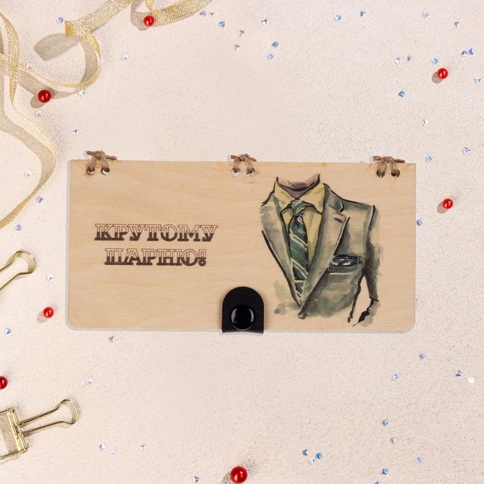 Конверт деревянный Конверт деревянный "Крутому парню" ручная работа, светлый, пиджак, 16,5х8 см