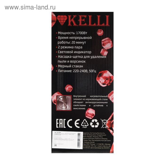 Отпариватель KELLI KL-317, ручной, 1700 Вт, 350 мл, розовый