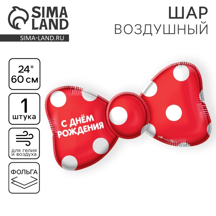 Воздушный шар фольгированный 24 Воздушный шар фольгированный 24" «Для тебя», бант, без подложки