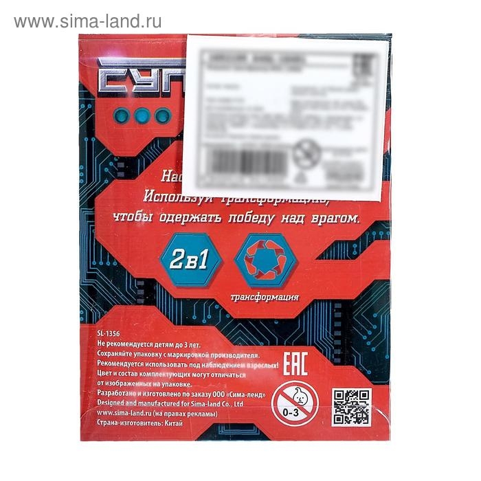 Робот &laquo;Автобот&raquo;, трансформируется, МИКС