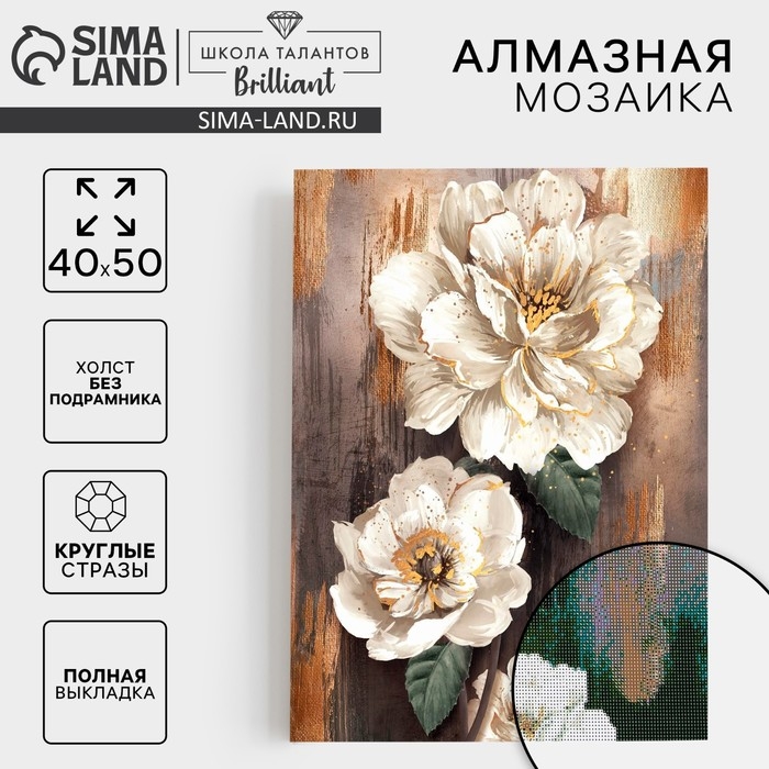 Алмазная мозаика с полным заполнением на холсте «Белые пионы», 40 х 50 см Алмазная мозаика с полным заполнением на холсте «Белые пионы», 40 х 50 см