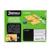 Электронный конструктор &laquo;Электрогенератор&raquo;