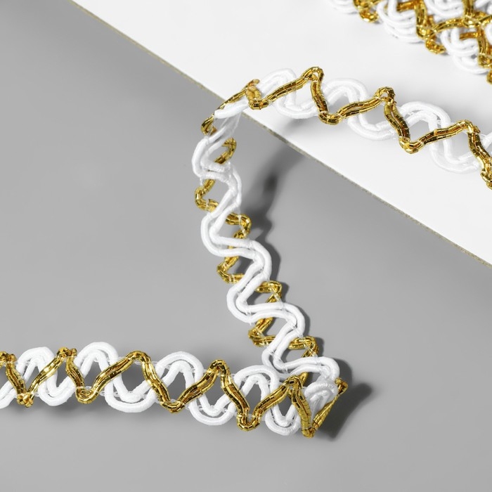 Тесьма декоративная, 10 мм, 10 ± 1 м, цвет белый/золотой Тесьма декоративная, 10 мм, 10 ± 1 м, цвет белый/золотой