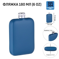 Фляжка для алкоголя, нержавеющая сталь, подарочная, армейская, 180 мл, 6 oz Фляжка для алкоголя, нержавеющая сталь, подарочная, армейская, 180 мл, 6 oz