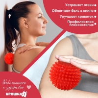 Мяч массажный &oslash;9 см, цвет красный, Крошка Я