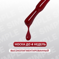 Гель лак для ногтей &laquo;SIMPLE&raquo;, 3-х фазный, 10 мл, LED/UV, цвет (164)