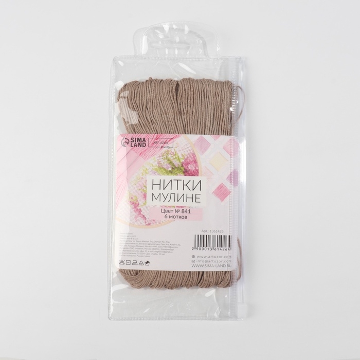 Набор ниток мулине №841, 8 &plusmn; 1 м, 6 шт, цвет бежево-коричневый