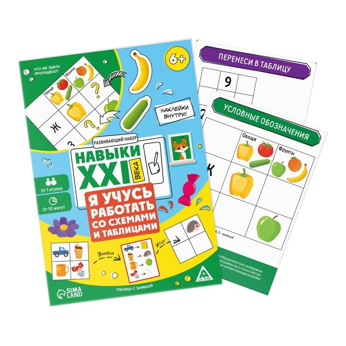 Развивающий набор &laquo;Играй-развивай&raquo;, 4 в 1, 4+