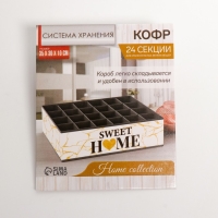 Органайзер для хранения белья, кофр 24 ячейки &laquo;Sweet home&raquo;, 35 х 30 х 10 см.