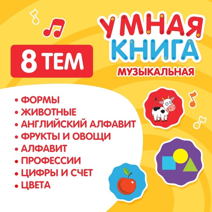 Музыкальная игрушка обучающая «Умная книга», с интерактивной ручкой, звук, свет СИНИЙ ТРАКТОР Музыкальная игрушка обучающая «Умная книга», с интерактивной ручкой, звук, свет СИНИЙ ТРАКТОР