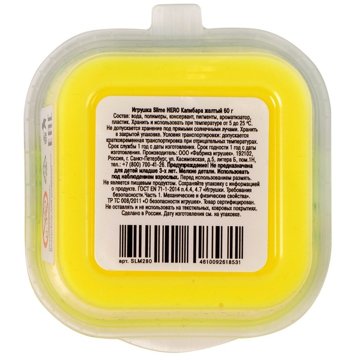 Слайм &laquo;Slime HERO. Капибара&raquo;, жёлтый, 60 г