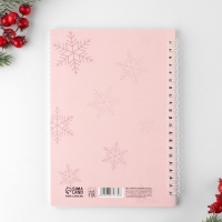 Новый год. Блокнот в точку &laquo;Волшебного года&raquo;, А5, 60 листов, УФ-лак