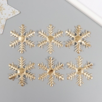 Декор для творчества "Снежинка" Золото, 6 см (набор 6 шт) Декор для творчества "Снежинка" Золото, 6 см (набор 6 шт)