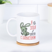 Кружка сублимация "С характером" с нанесением, 320 мл