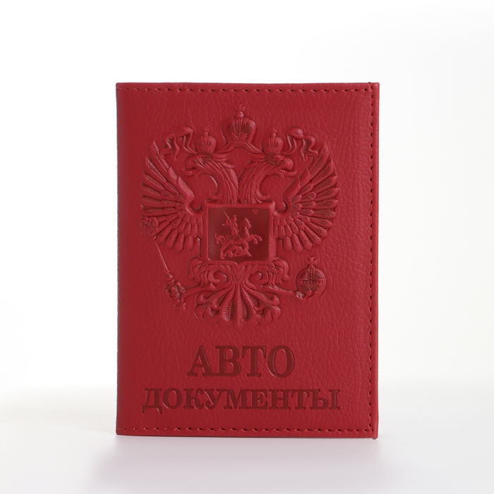 Обложка для автодокументов, цвет красный Обложка для автодокументов, цвет красный