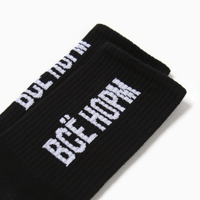 Носки мужские KAFTAN Носки мужские KAFTAN "Всё норм" размер 41-44 (27-29 см)