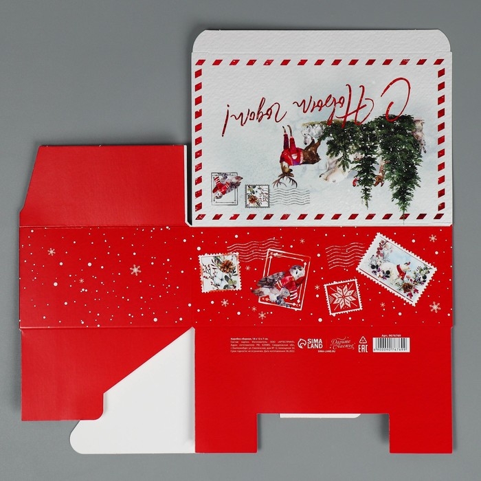 Подарочная коробка складная, новогодняя&laquo;Новогодняя акварель&raquo;, 18 х 12 х 7 см, Новый год