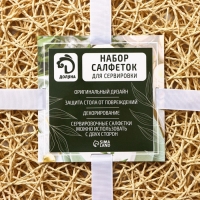 Салфетки сервировочные на стол Доляна &laquo;Одуванчик&raquo;, 4 шт, d=38 см, цвет бежевый