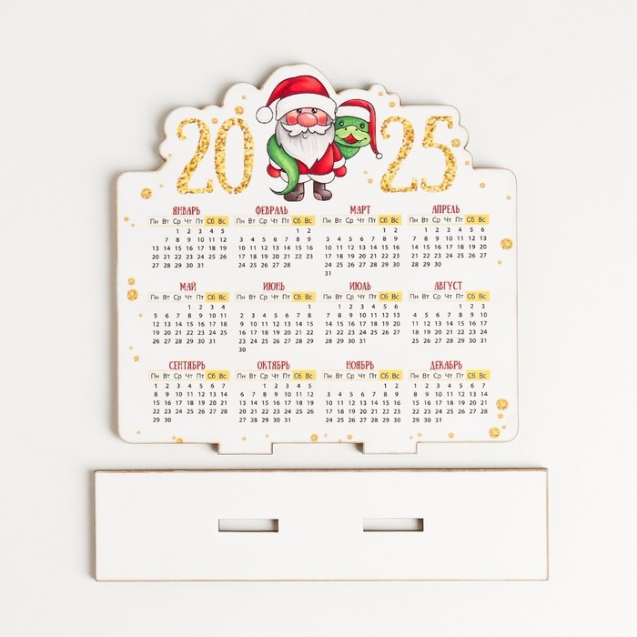 Новогодний календарь Новогодний календарь "Змея и дедушка 2025" 12х10,5 см (Новогодний набор 2 детали)
