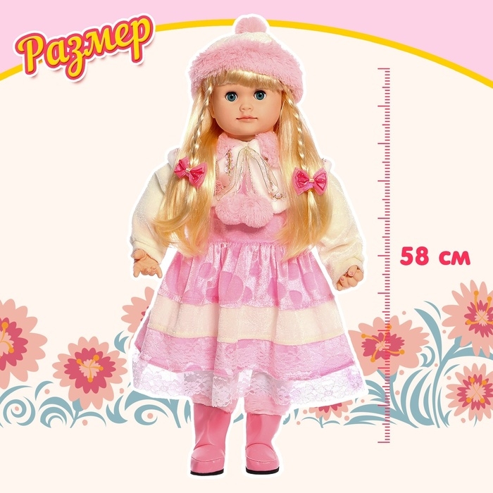 Кукла интерактивная «Настенька» Кукла интерактивная «Настенька»