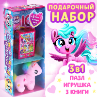 Подарочный набор &laquo;Самой милой девочке&raquo;: книги + игрушка + пазл