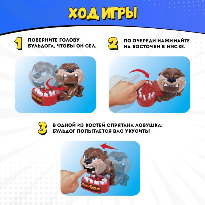Настольная игра на реакцию &laquo;Собака-кусака&raquo;, от 1 игрока, 10+
