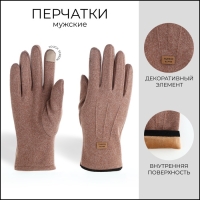 Перчатки мужские, безразмерные, без утеплителя, цвет коричневый Перчатки мужские, безразмерные, без утеплителя, цвет коричневый