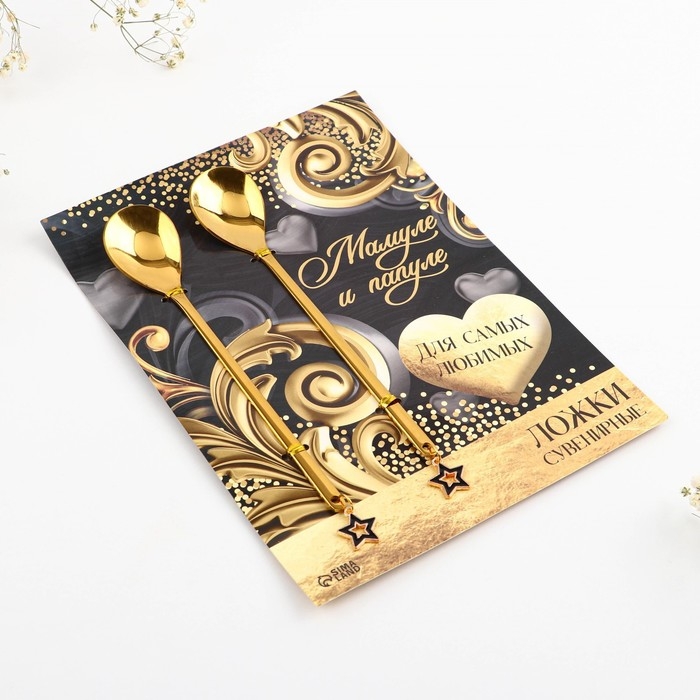 Ложки парные с подвесом &laquo;Для самых любимых, мамуле и папуле&raquo;, 3 х 15 см.