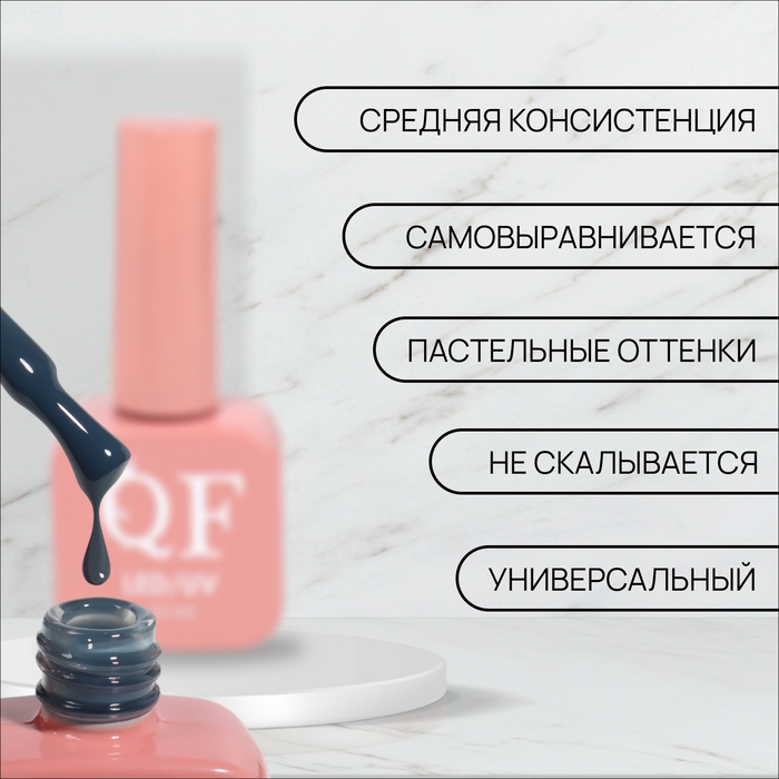 Гель лак для ногтей «GENTLE», 3-х фазный, 10 мл, LED/UV, цвет серый (5) Гель лак для ногтей «GENTLE», 3-х фазный, 10 мл, LED/UV, цвет серый (5)