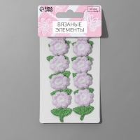 Вязаные элементы &laquo;Цветочки&raquo;, 2,5 &times; 3,5 см, 10 шт, цвет сиреневый/зелёный