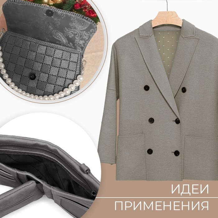 Ткань подкладочная &laquo;Огурцы&raquo;, 100 % полиэстер, 1 &times; 1,4 м, цвет серый