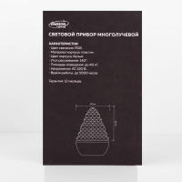 Световой прибор &laquo;Ель на подставке&raquo; 12 см, свечение RGB, 220 В