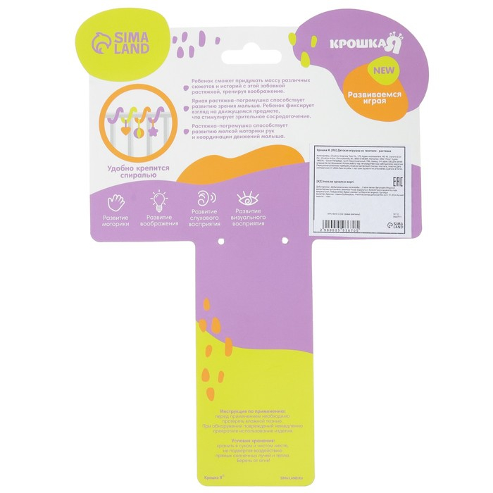 Растяжка - спираль с игрушками дуга на коляску / кроватку для малышей 0+ «Слоник Няша», Крошка Я Растяжка - спираль с игрушками дуга на коляску / кроватку для малышей 0+ «Слоник Няша», Крошка Я