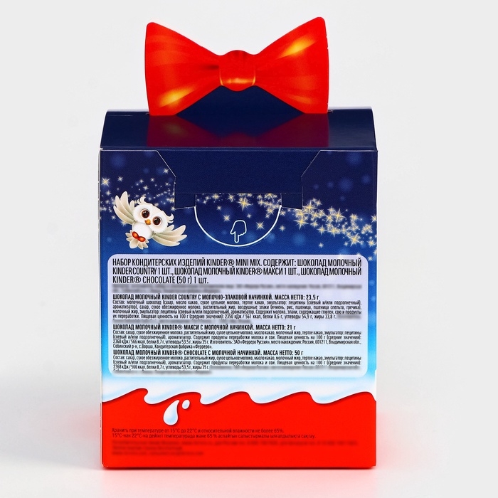 Новогодний набор, Киндер Мини Микс, 94,5 г Новогодний набор, Киндер Мини Микс, 94,5 г