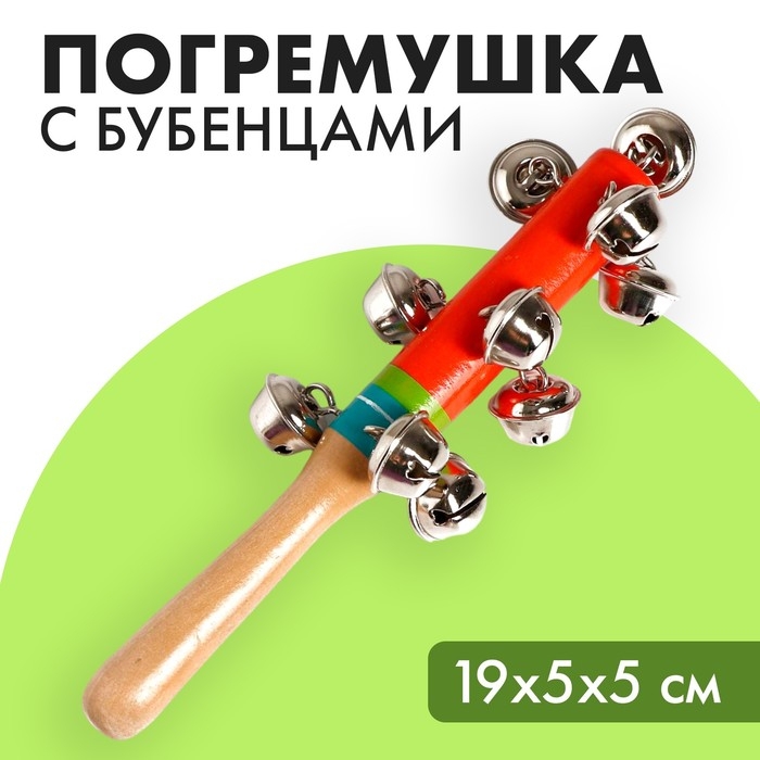 Игрушка с бубенцами &laquo;Весёлая мелодия&raquo;, цвет оранжевый