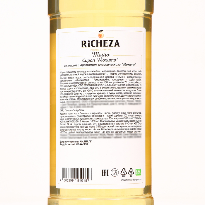 Сироп RiCHEZA &laquo;Мохито&raquo;, 1 л