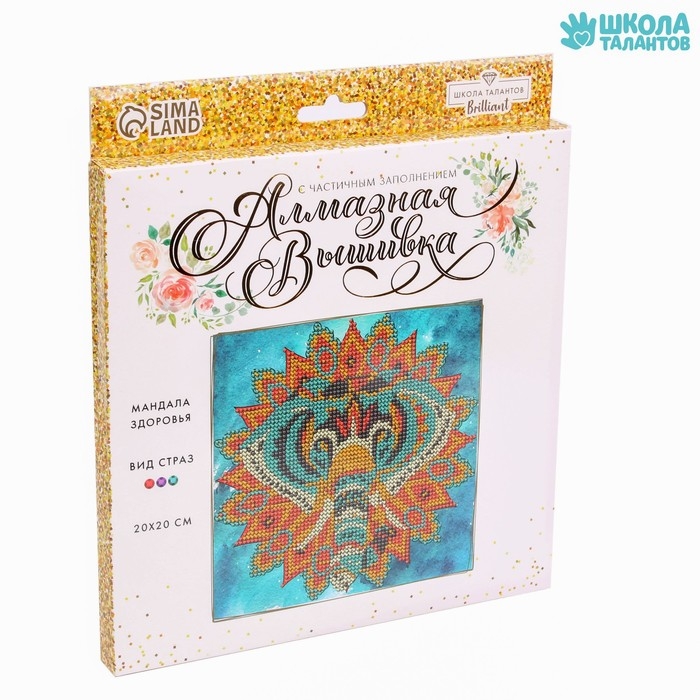 Алмазная мозаика с частичным заполнением на картонной основе &laquo;Слон&raquo;, 20 х 20 см