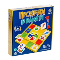Настольная игра &laquo;Покрути в памяти&raquo;, 1-4 игрока, 4+