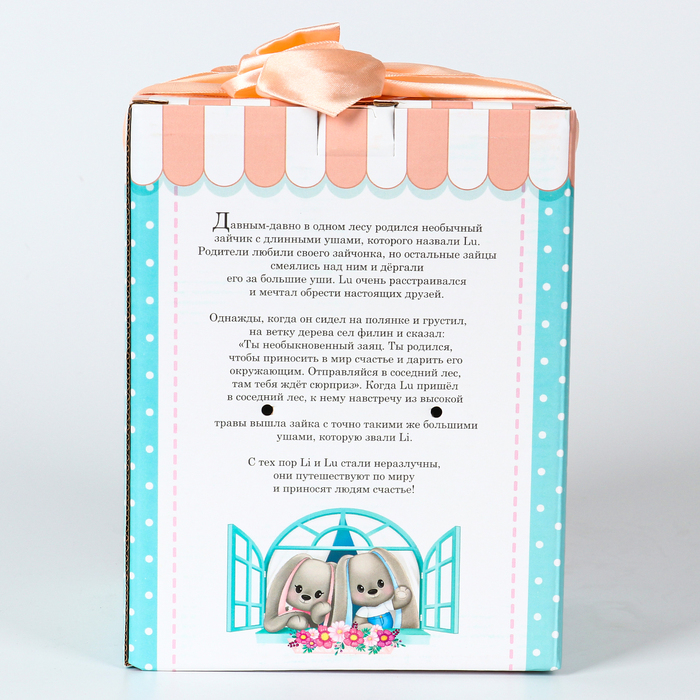 Мягкая игрушка &laquo;Влюблённый Lu&raquo;, заяц, 25 см