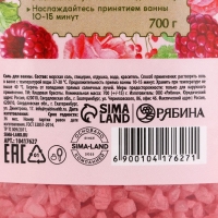 Природная морская соль для ванны, 700 г, аромат малины, КЛАДОВАЯ КРАСОТЫ Природная морская соль для ванны, 700 г, аромат малины, КЛАДОВАЯ КРАСОТЫ