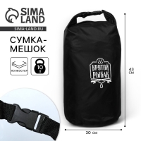 Гермомешок &laquo;Крутой рыбак&raquo;, 10 л., черный.