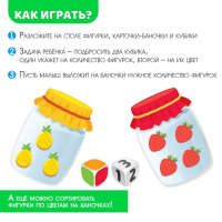 Развивающий сортер &laquo;Собирай урожай&raquo;