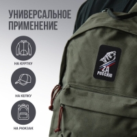 Термонаклейка на одежду &laquo;ZA Россию&raquo;, 7,2 х 4,2 см