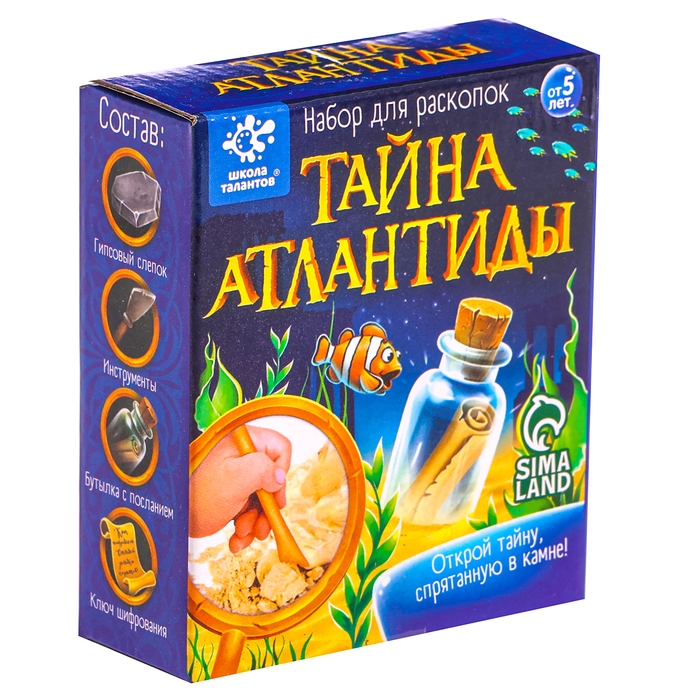 Набор для раскопок &laquo;Тайна Атлантиды&raquo;