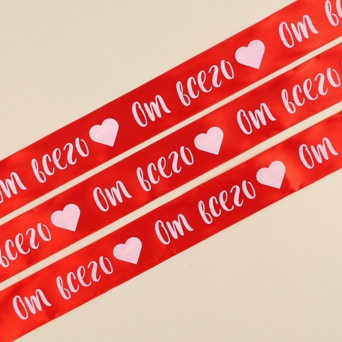 Лента атласная, подарочная упаковка, «От всего сердца», красная, 4 см х 5 метров Лента атласная, подарочная упаковка, «От всего сердца», красная, 4 см х 5 метров