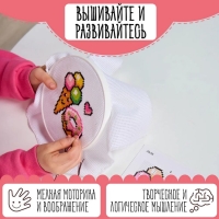Набор для творчества &laquo;Вкусняшки&raquo;, вышивка