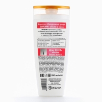 Шампунь для ослабленных волос с маслом жожоба и провитамином В5, объём и сила, 250 мл,BONAMI Шампунь для ослабленных волос с маслом жожоба и провитамином В5, объём и сила, 250 мл,BONAMI