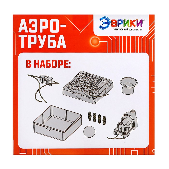 Электронный конструктор &laquo;Мини-Аэротруба&raquo;, 10 элементов