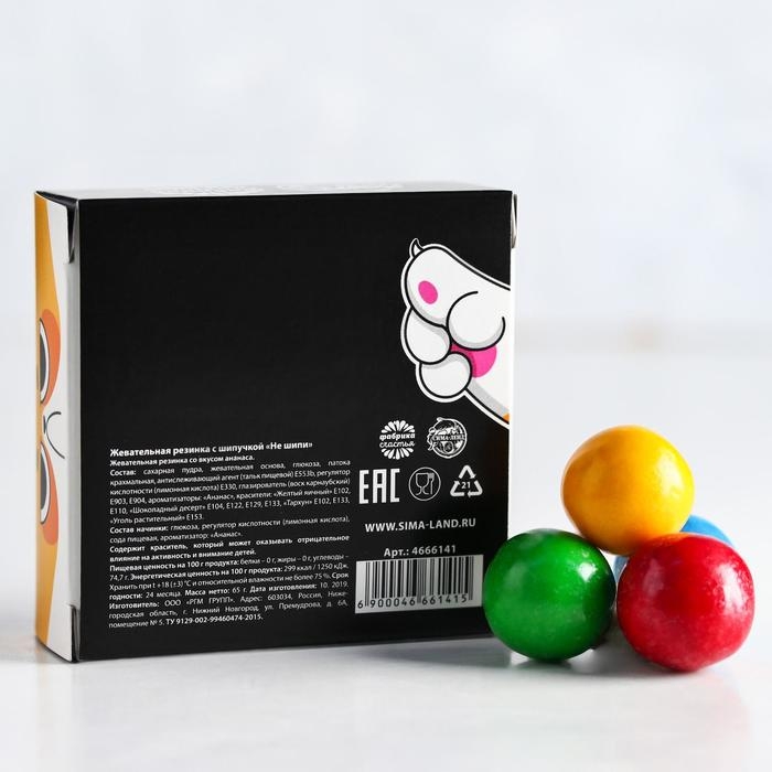 Жевательная резинка с шипучкой &laquo;Не шипи&raquo;: со вкусом ананаса, 65 г.