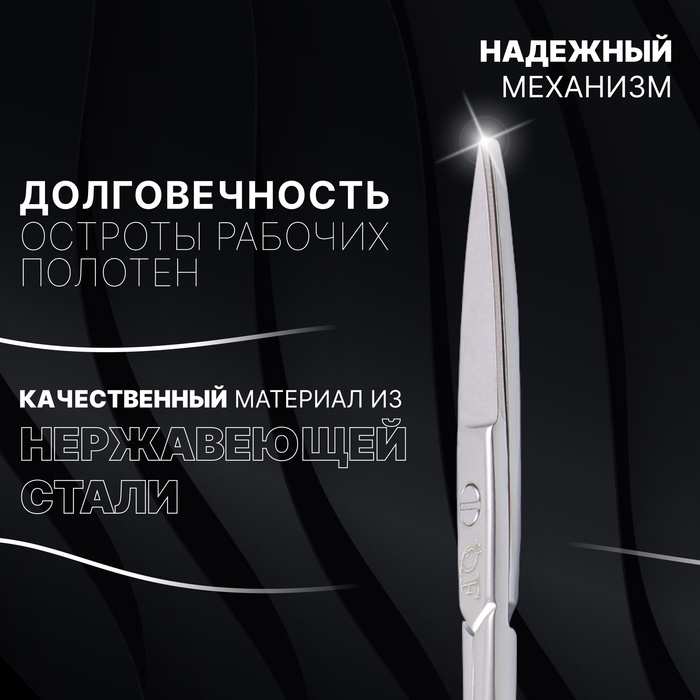 Ножницы маникюрные &laquo;Premium&raquo;, прямые, узкие, 9,5 см, на блистере, цвет серебристый